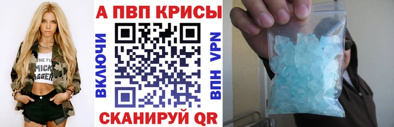 OMG сайт  Александровск-Сахалинский  APVP кристаллы 