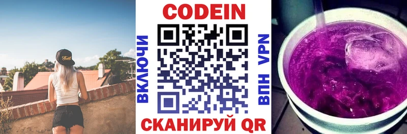 Codein напиток Lean (лин) где купить наркотик Александровск-Сахалинский