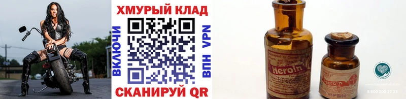 Героин белый  Александровск-Сахалинский 
