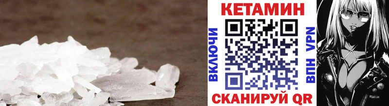 Кетамин ketamine  Александровск-Сахалинский 