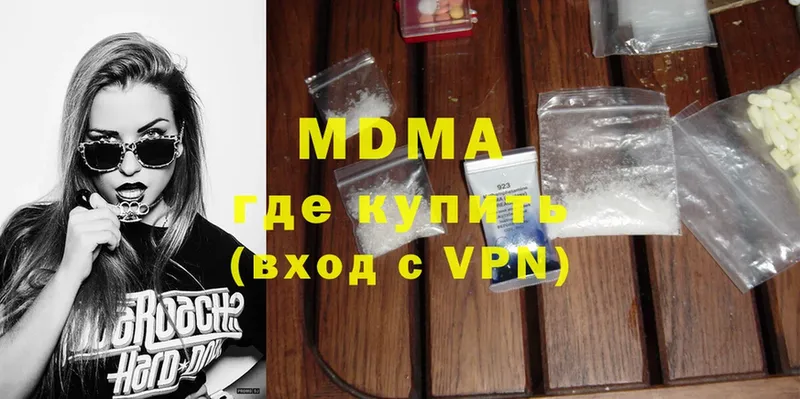 MDMA молли  Александровск-Сахалинский 