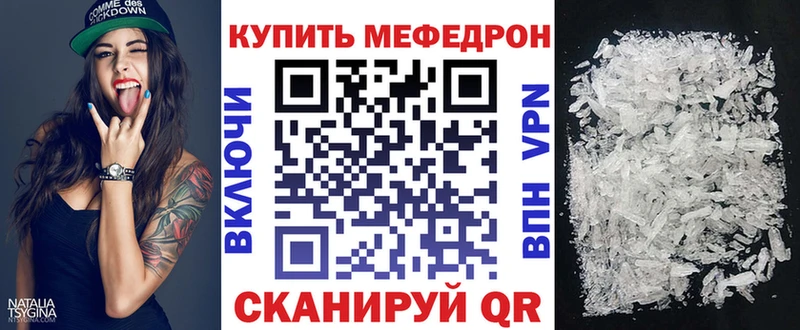 МЯУ-МЯУ VHQ  купить   Александровск-Сахалинский 