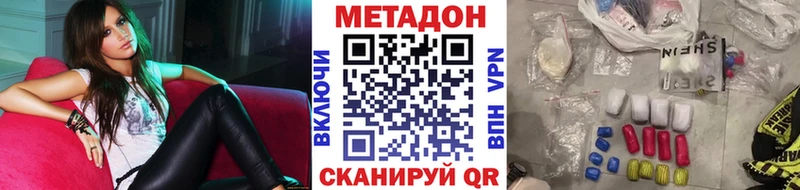 Метадон methadone  купить наркоту  Александровск-Сахалинский 