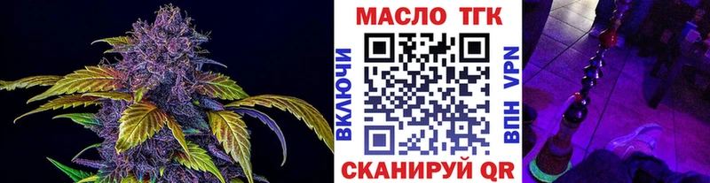 закладки  Александровск-Сахалинский  ТГК вейп с тгк 
