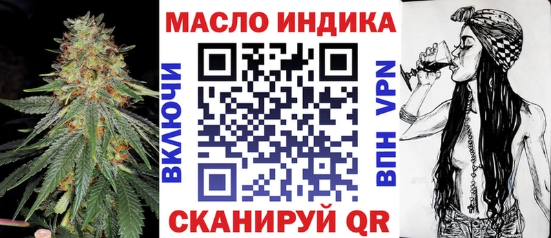 ТГК THC oil Александровск-Сахалинский